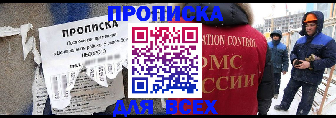 временная регистрация поиск в Белово