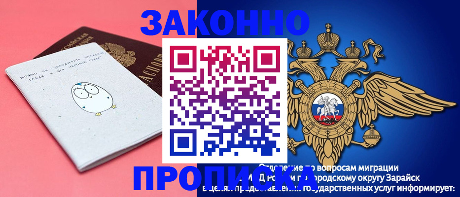 прописка иностранных граждан в Белово