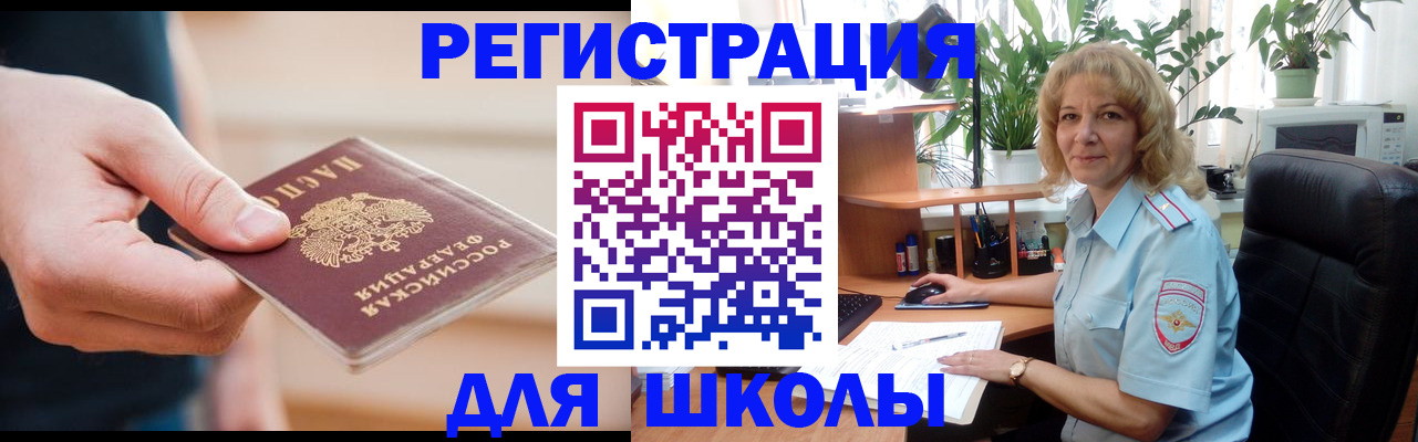 прописка поиск в Белово