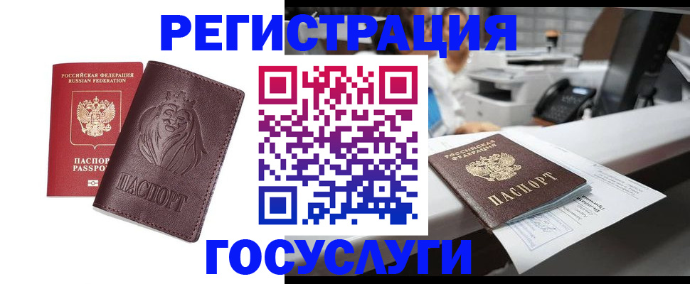 прописка гарантия в Белово