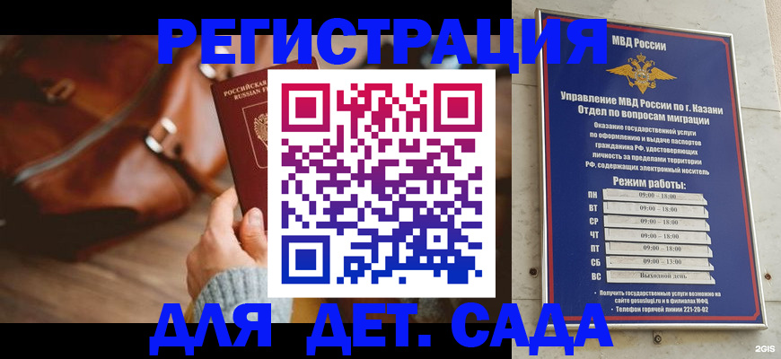 прописка гарантия в Белово